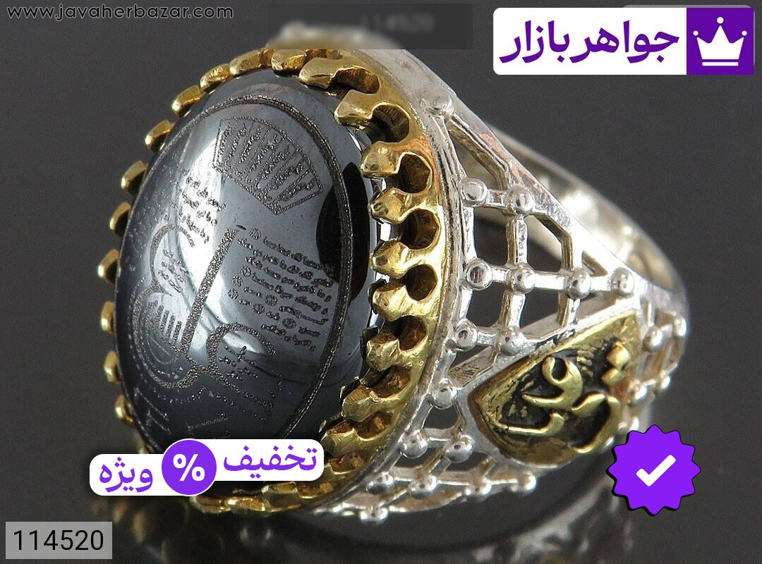 انگشتر نقره حدید صینی رکاب طرح ضریح مردانه [یا علی و عین علی]
